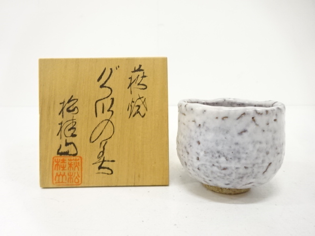 Hagi ware of a sake cup
